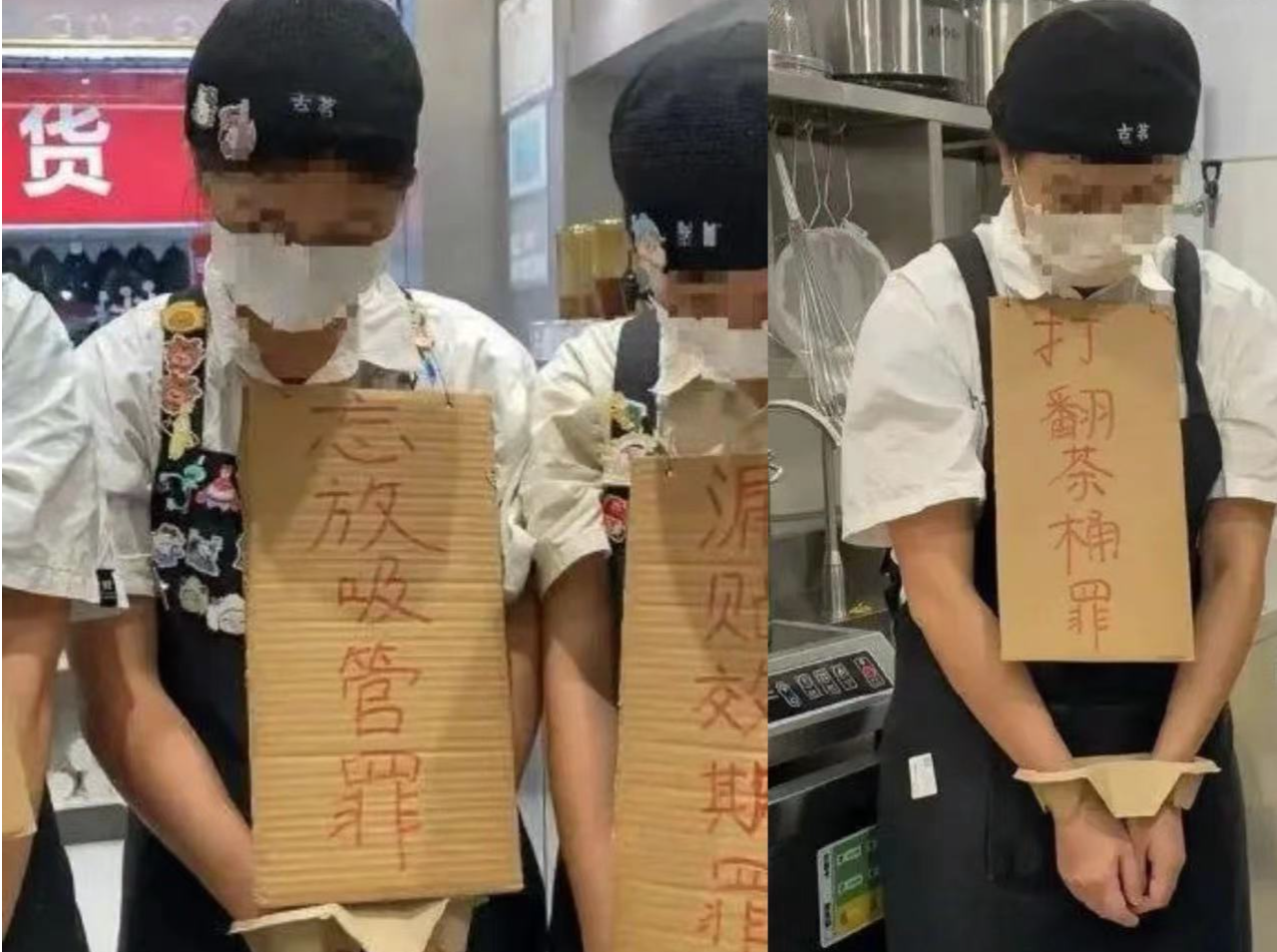 店员“被绑手挂谢罪牌”？“玩梗翻车”！古茗紧急道歉→