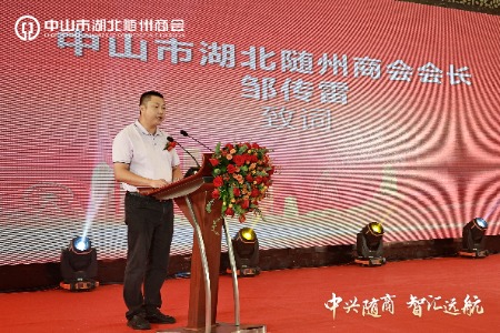 深中随商携手，利用跨境电商平台助中山产品“出海”