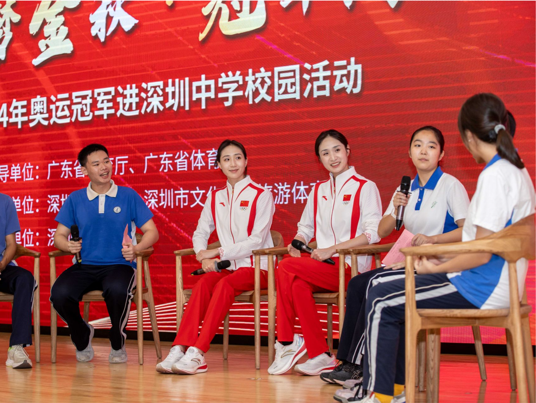 奥运冠军王柳懿、王芊懿走进深中与学子面对面交流