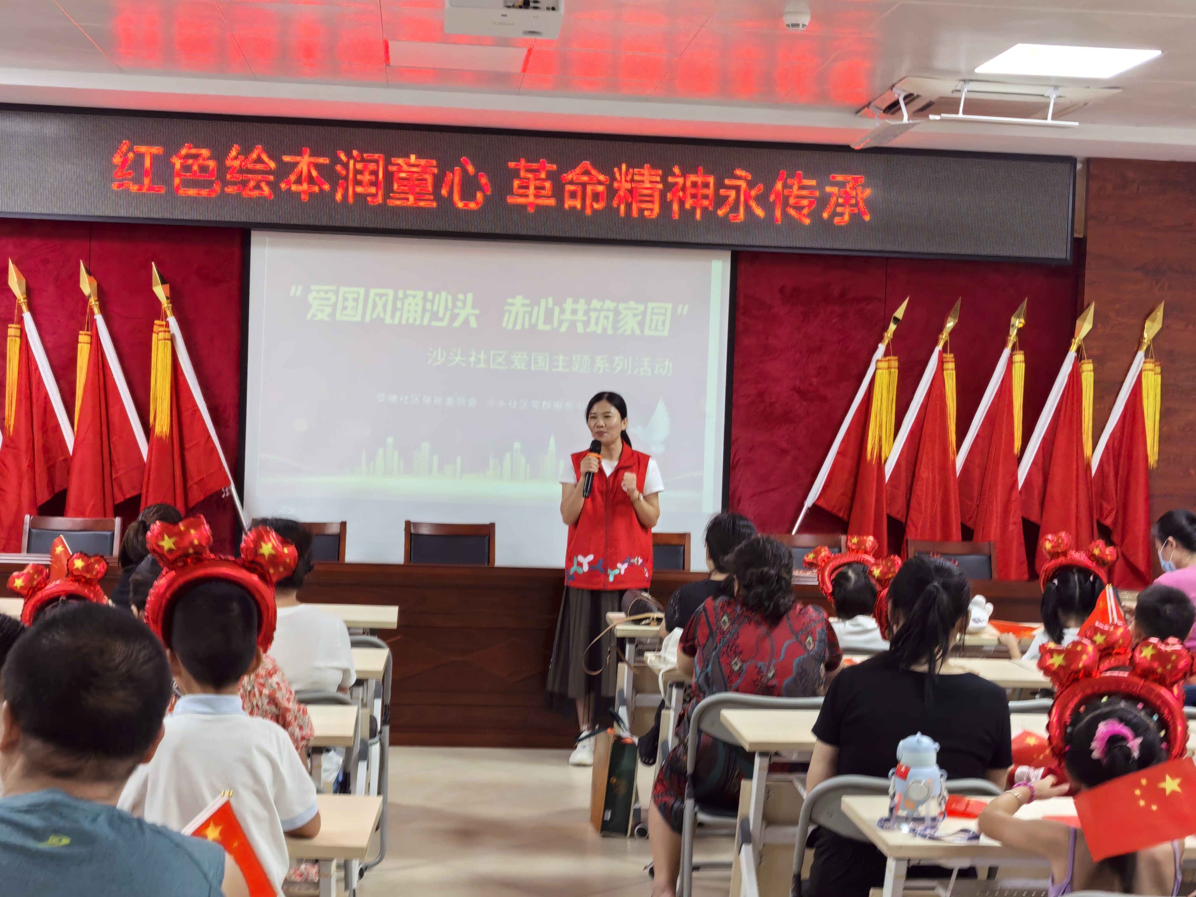 沙头社区举办爱国主题系列活动