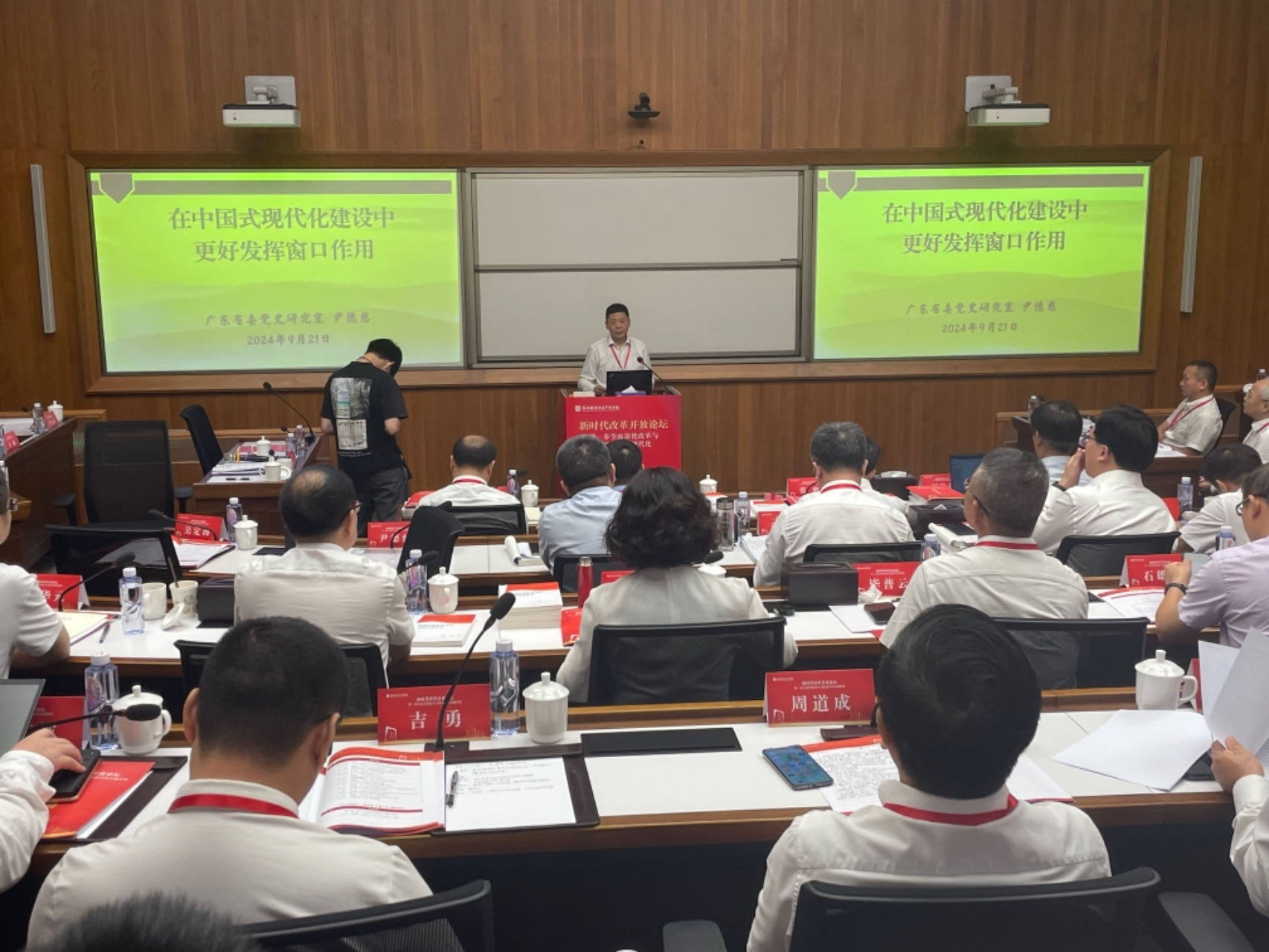 第四届新时代改革开放论坛举行 专家学者共话“进一步全面深化改革与推进中国式现代化”