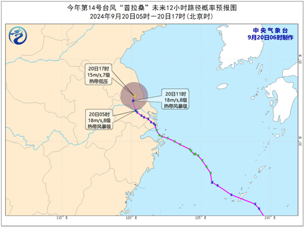 “普拉桑”继续影响华东 中东部多地气温将创新低