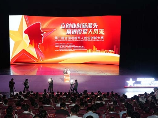 “深圳军创”获三个全国第一