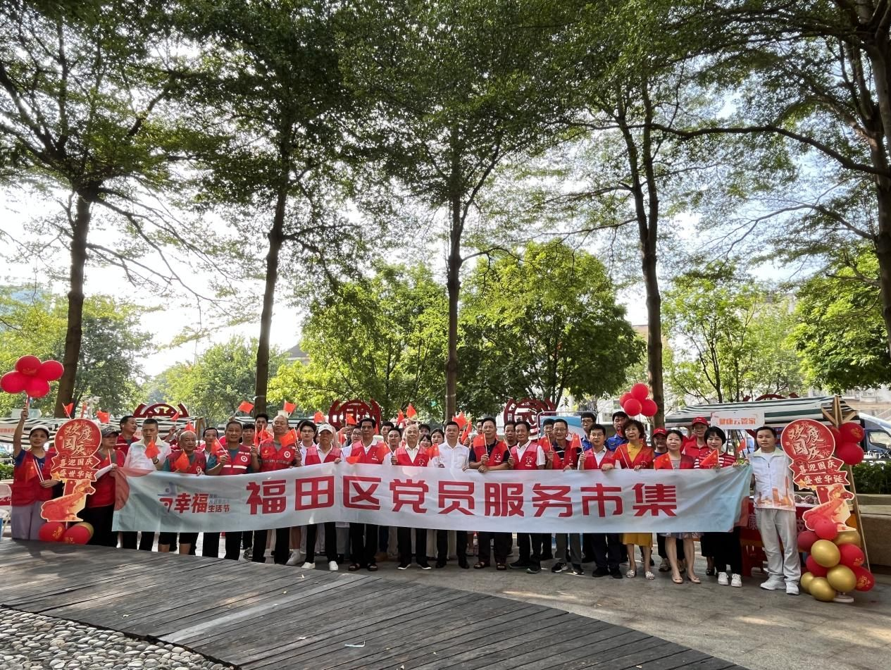 “红”动国庆｜南园街道滨河社区开展“文化添香，邻里同乐”党员服务市集