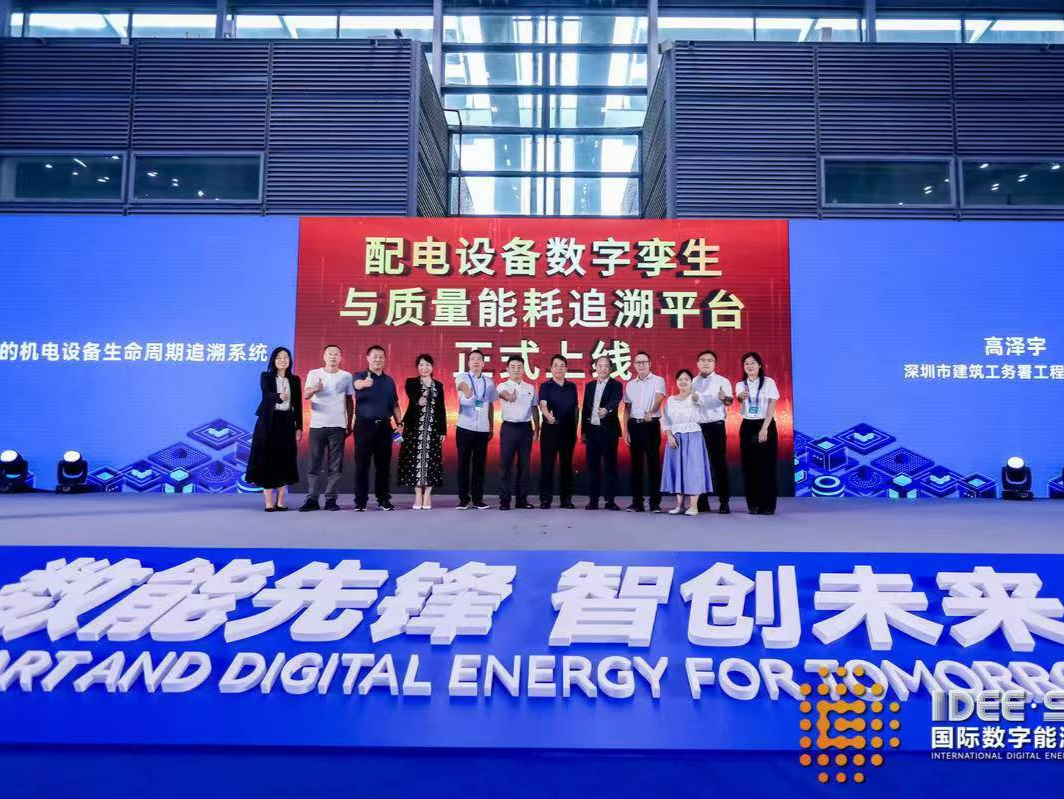 深圳市建筑工务署工程设计管理中心举行建筑领域基础原创重大成果发布会