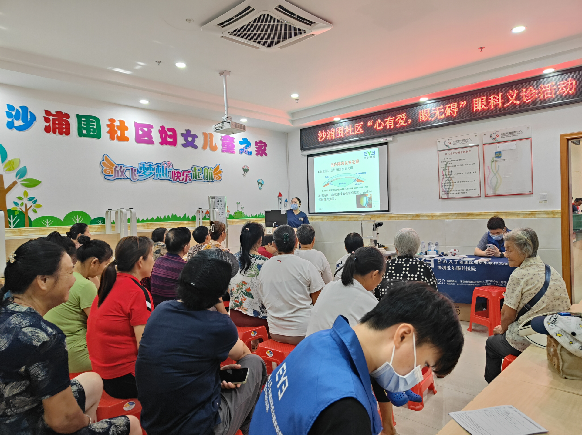 沙浦围社区举办“心有爱，眼无障”眼科义诊活动