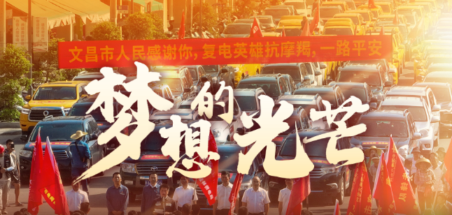 走心了！这首MV，致敬他们……