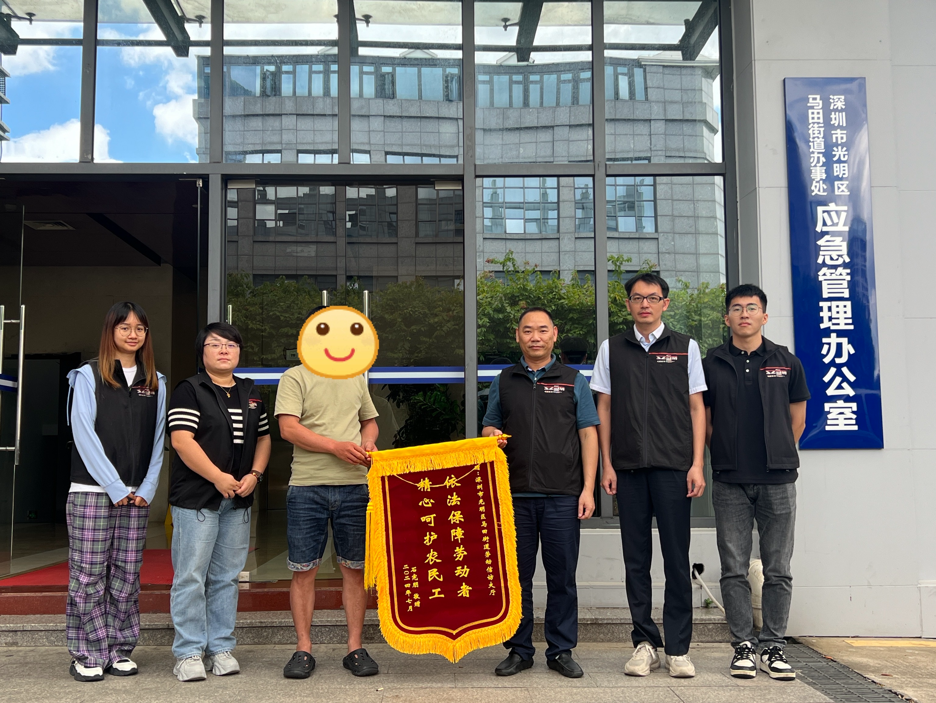 点赞！光明区马田街道一矛盾纠纷调解集体和个人获深圳市通报表扬！