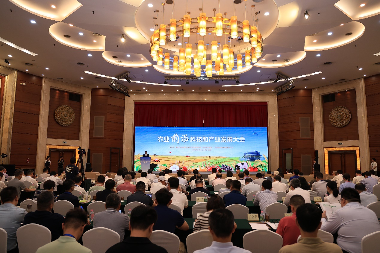 农业前沿科技和产业发展大会在深圳举办