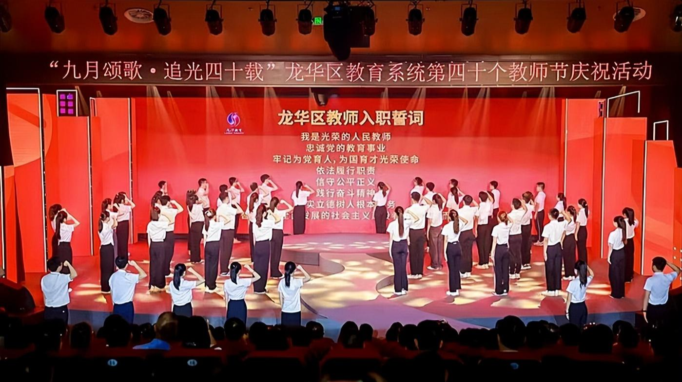 深圳多区举办第40个教师节庆祝大会