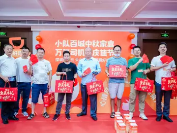 深圳滴滴司机福利站热闹开启，百名司机共庆中秋