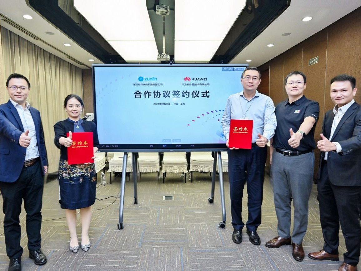 左邻永佳与华为云共创智慧园区，推动绿色转型