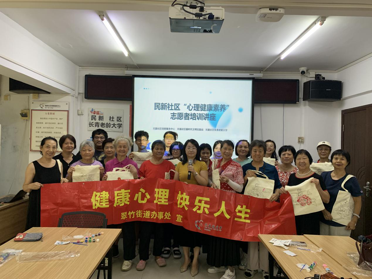 民新社区开展“心理健康素养”志愿者培训讲座