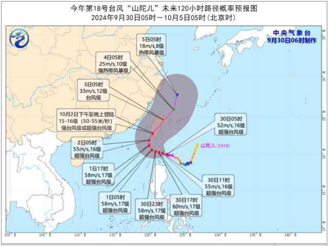 台风黄色预警发布！台风“山陀儿”给台湾岛带来较强风雨影响
