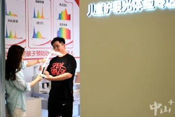 中山企业捐赠300万元款物守护儿童“视”界