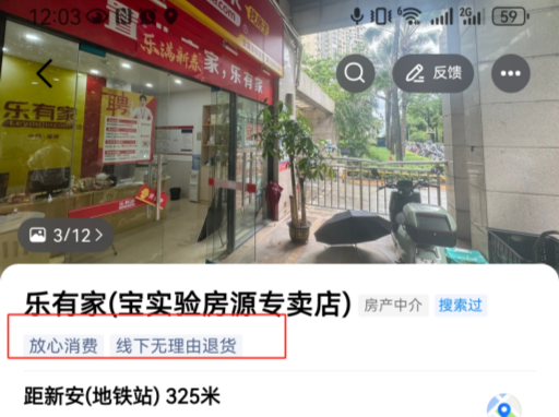 “云上地图”可查找“双承诺”商家，广东放心消费接入主流导航平台