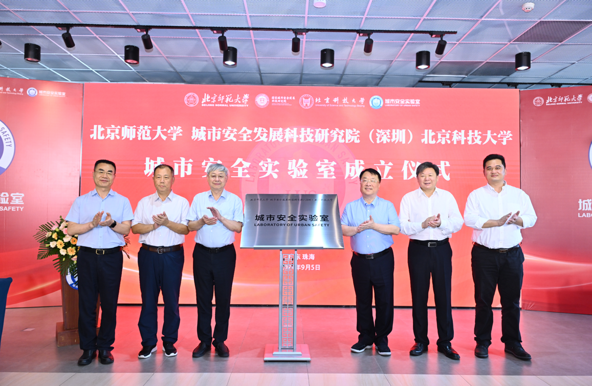 城市安全实验室揭牌成立，校企联合共护城市安全 