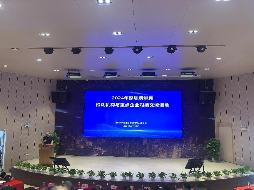 8个国家级质检中心落户南山