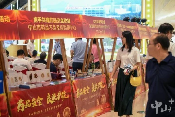 家里过期药品别乱扔，可到中山221家药店兑换小礼品 
