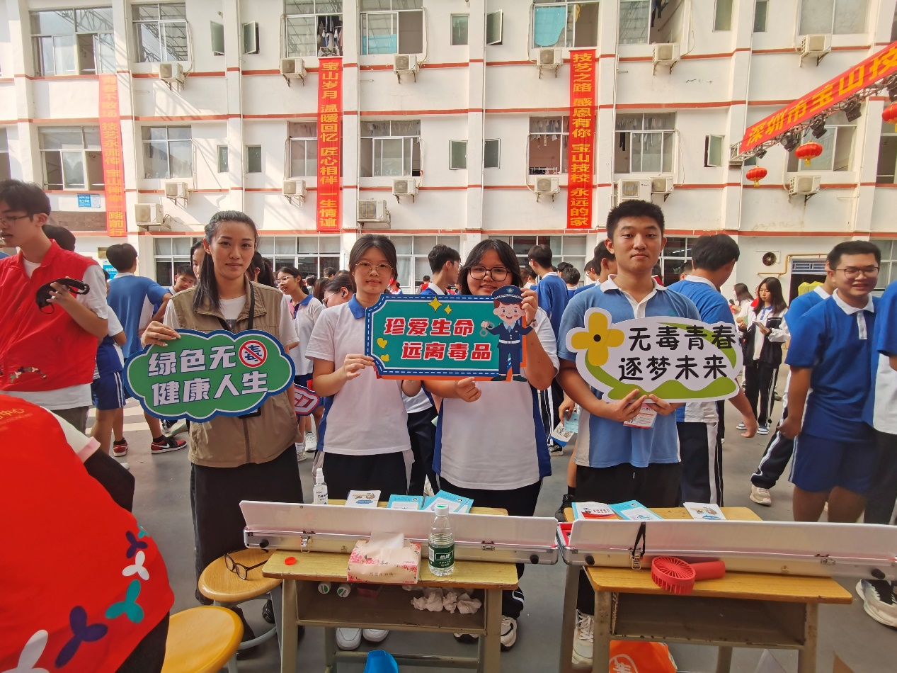 坪山开展“开学安全第一课”禁毒游园活动