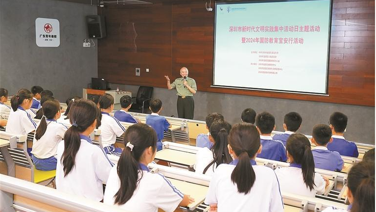 2024国防教育宝安行活动成功举办