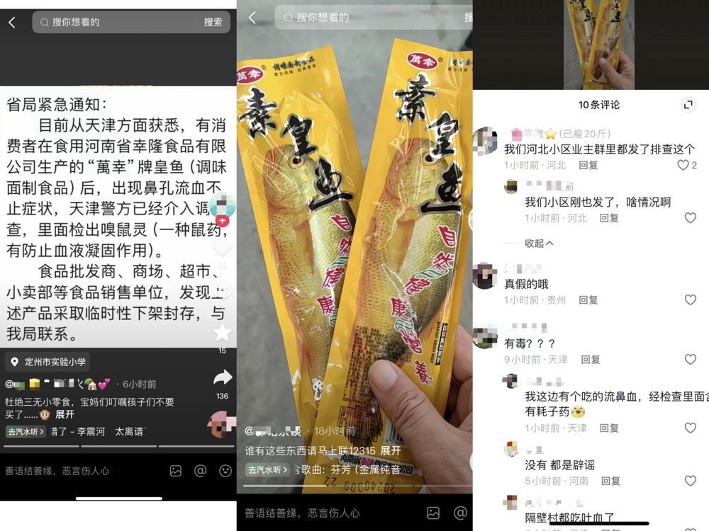 辣条检出“老鼠强”，消费者食用后流血不止？涉事企业回应丨有料