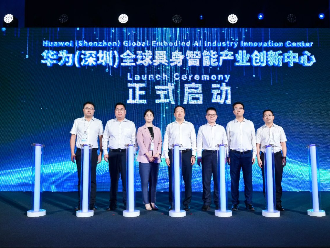 华为云携手深圳宝安·前海成立具身智能产业创新中心