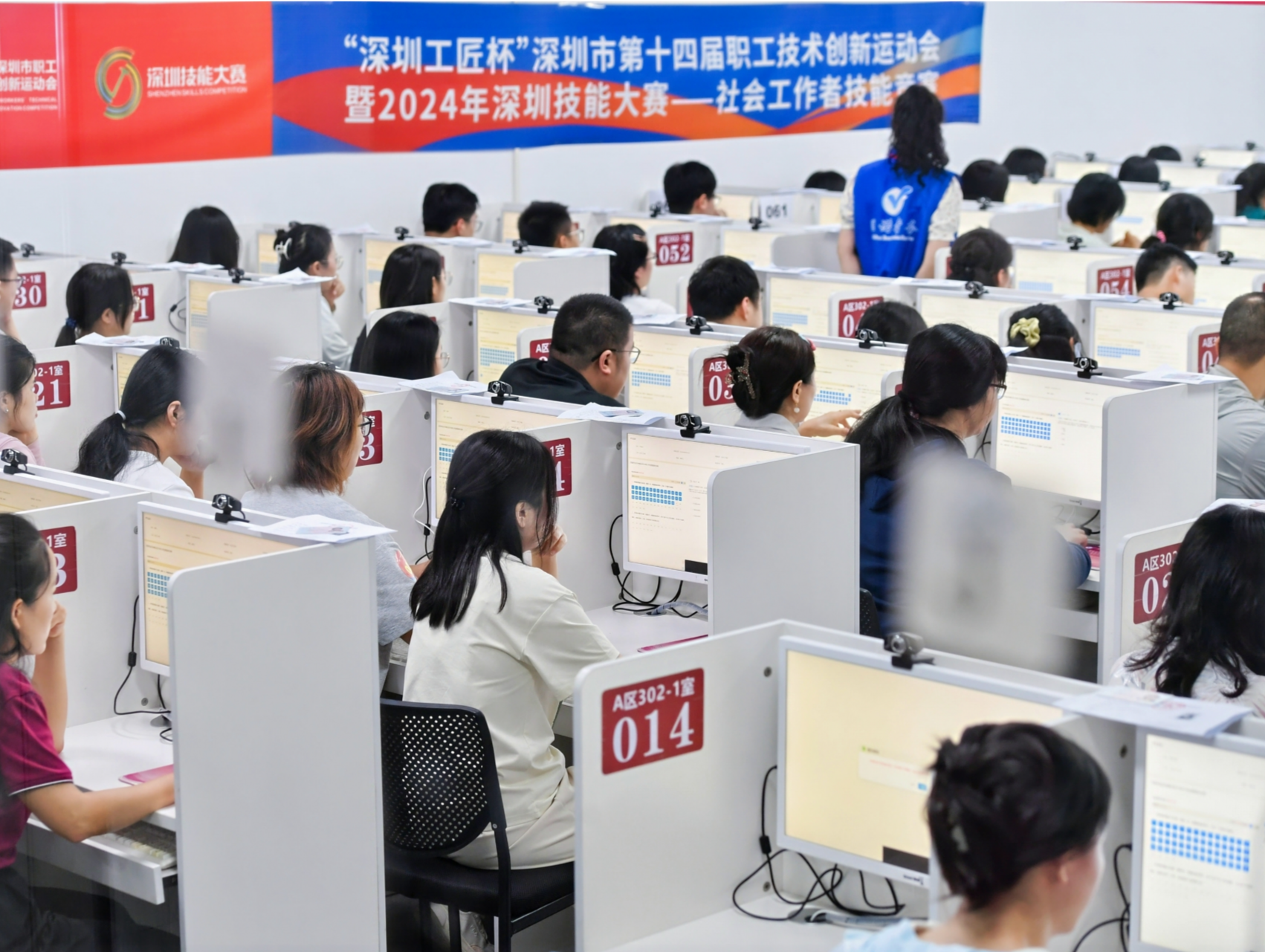 深圳市第十四届职工技术创新运动会—首届社会工作者技能竞赛正式启动