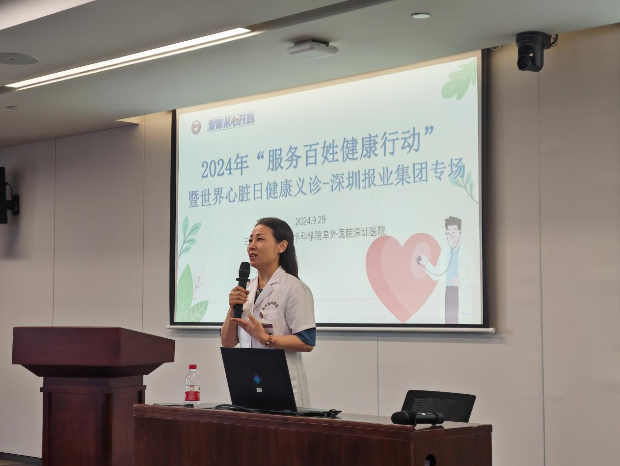 守护“心”健康！深圳报业集团携手阜外医院深圳医院共筑健康防线