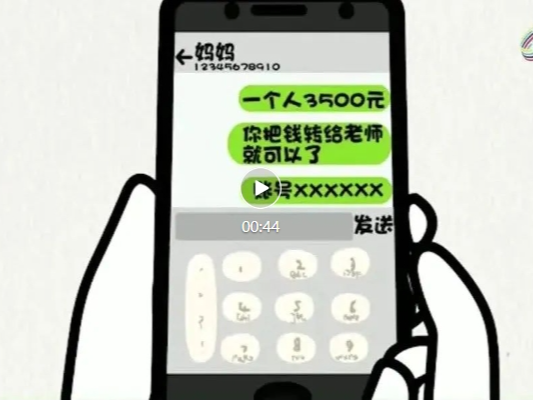 罗湖区校园师生网络安全在线学习