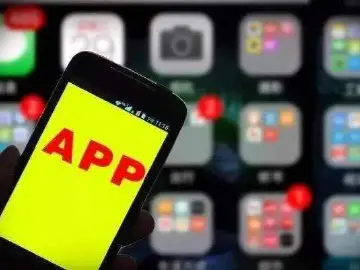 62款App完成个人信息收集使用合规整改，涉京东、淘宝等热门应用 