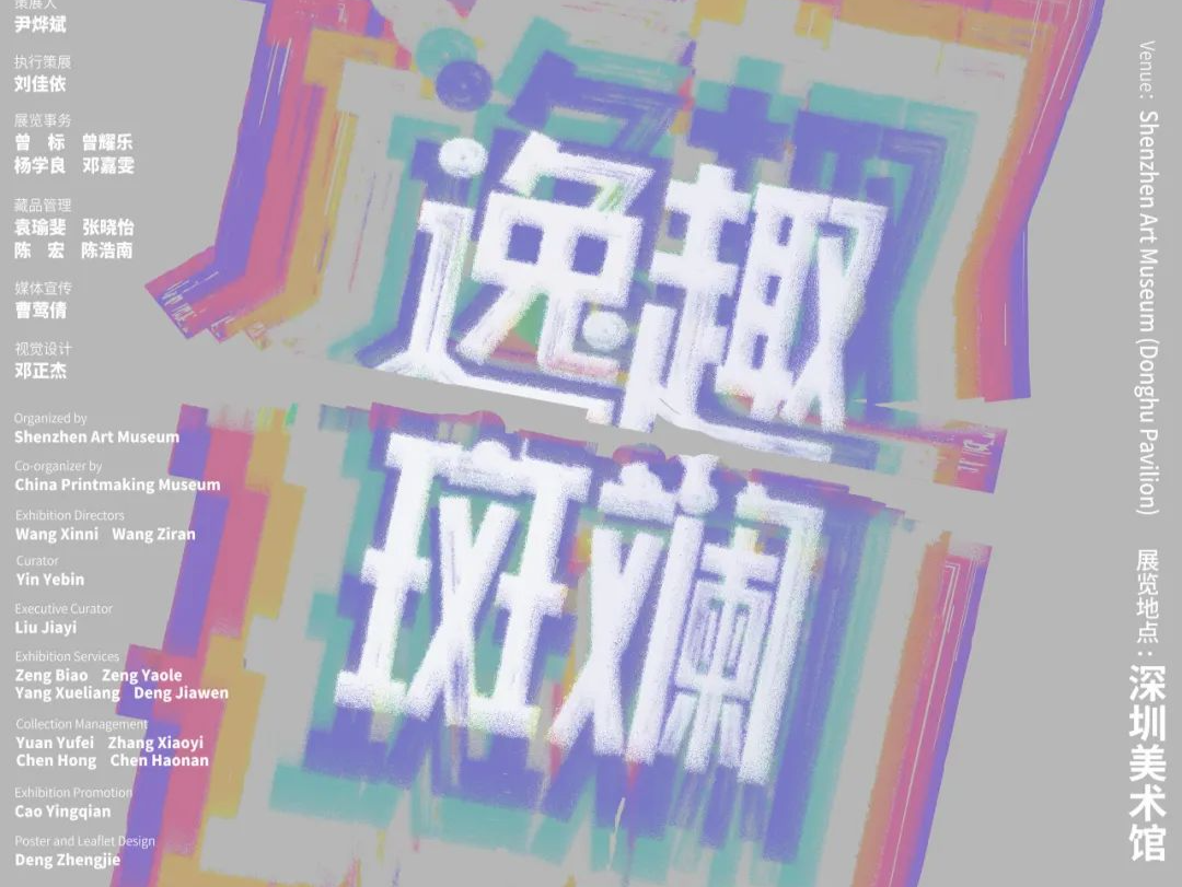 在这个展览中探寻“版画世界里的生活印迹”