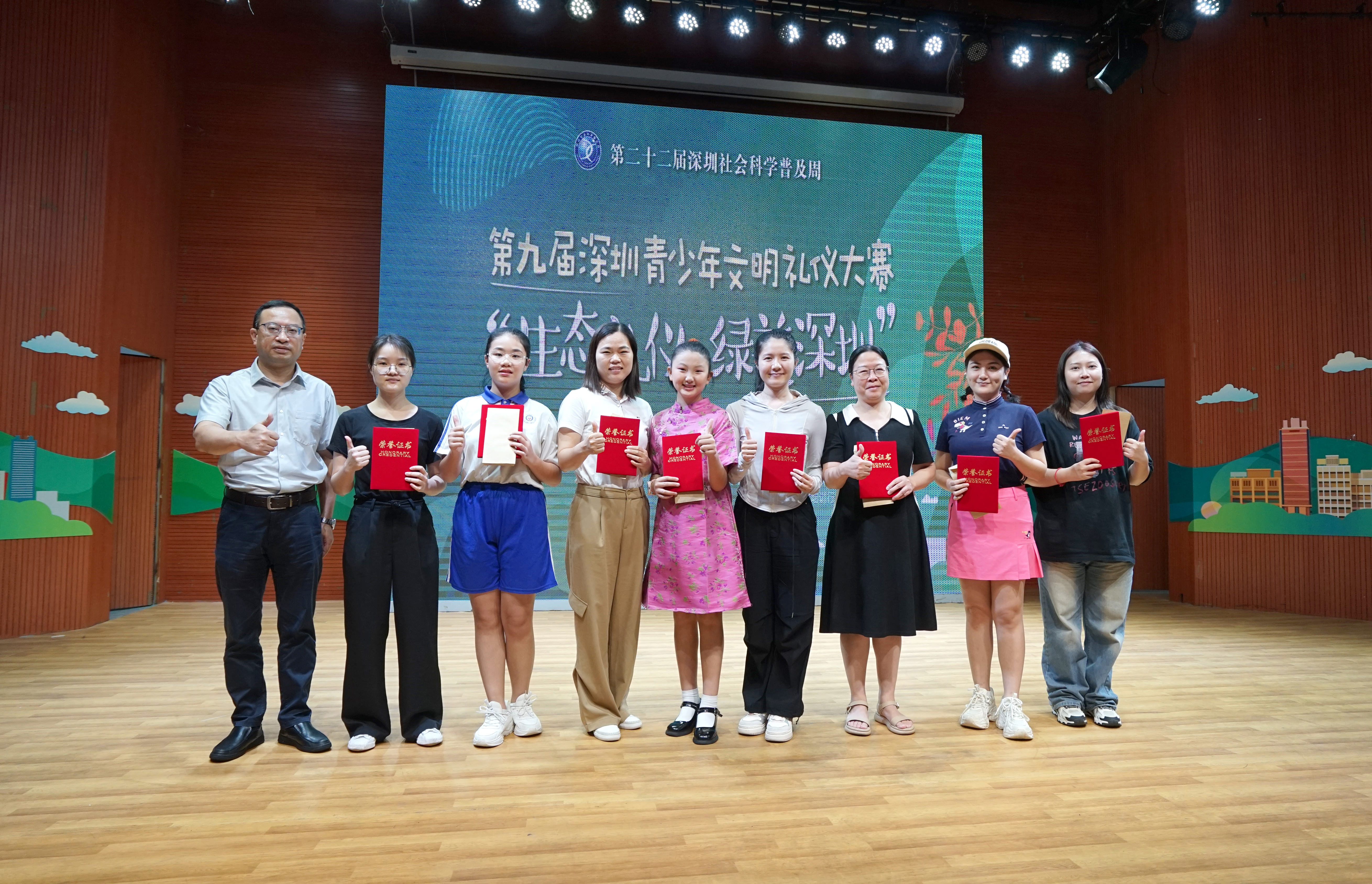 （重稿）第九届深圳青少年文明礼仪大赛举行 16位小选手获奖