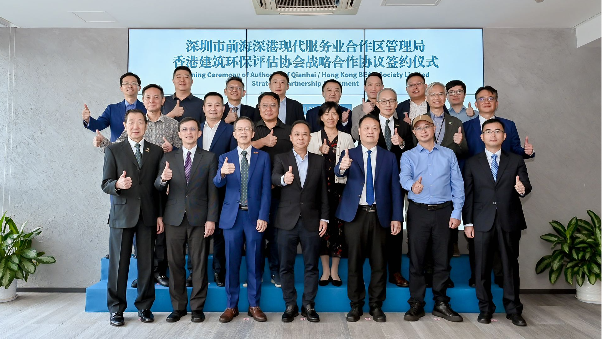 前海推进与香港绿色建筑领域战略合作
