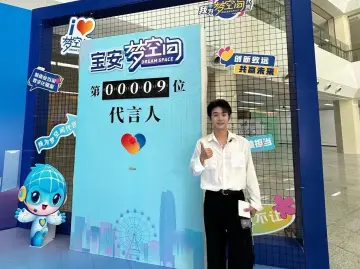 孙乐乐：宝安是适合年轻人创业的地方
