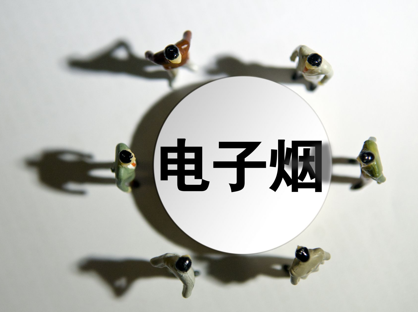 销售乱象亟待规制！电子烟扮成雾化器网上大肆售卖 