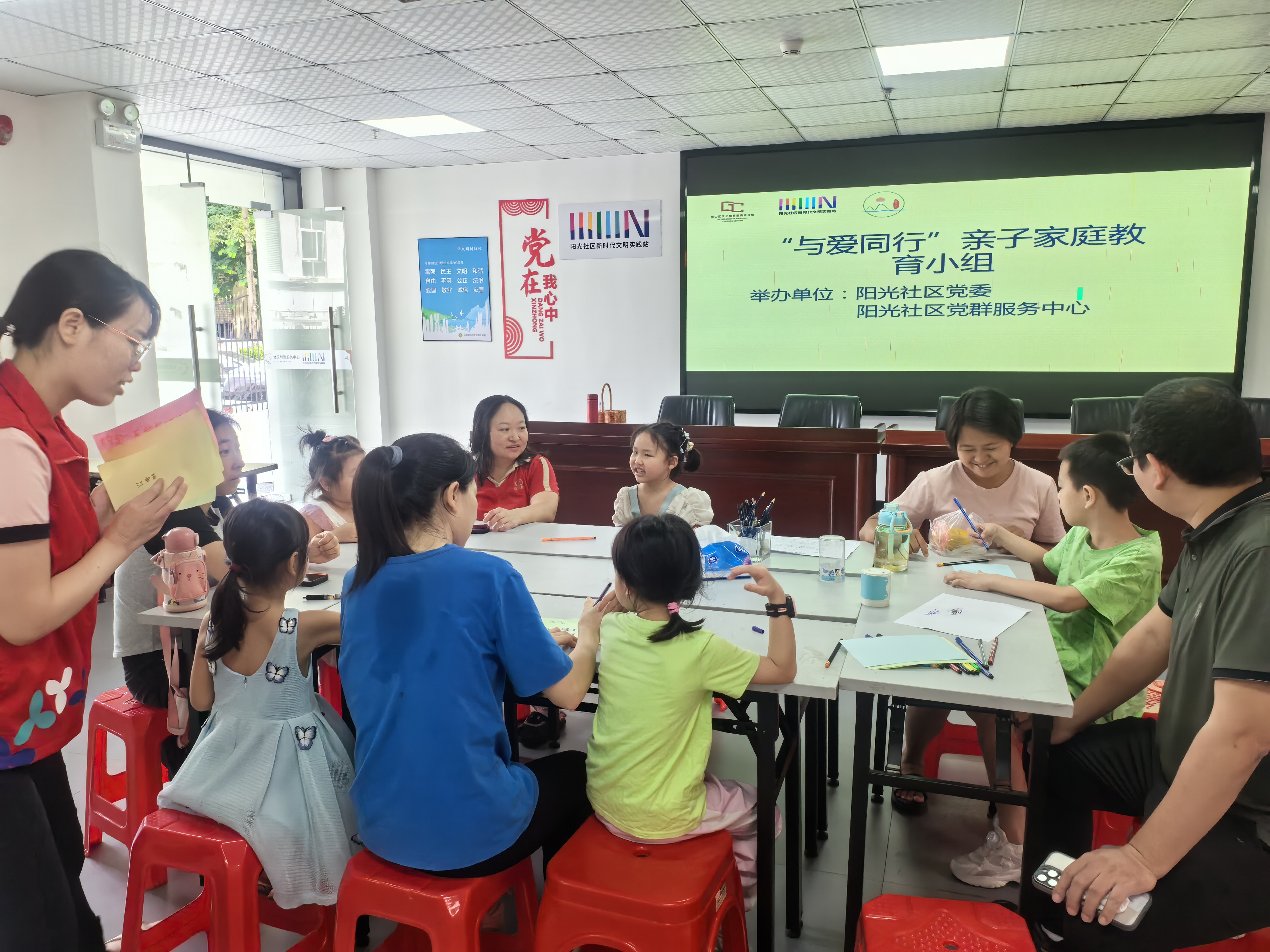 南山阳光社区举行“与爱同行”亲子家庭教育活动