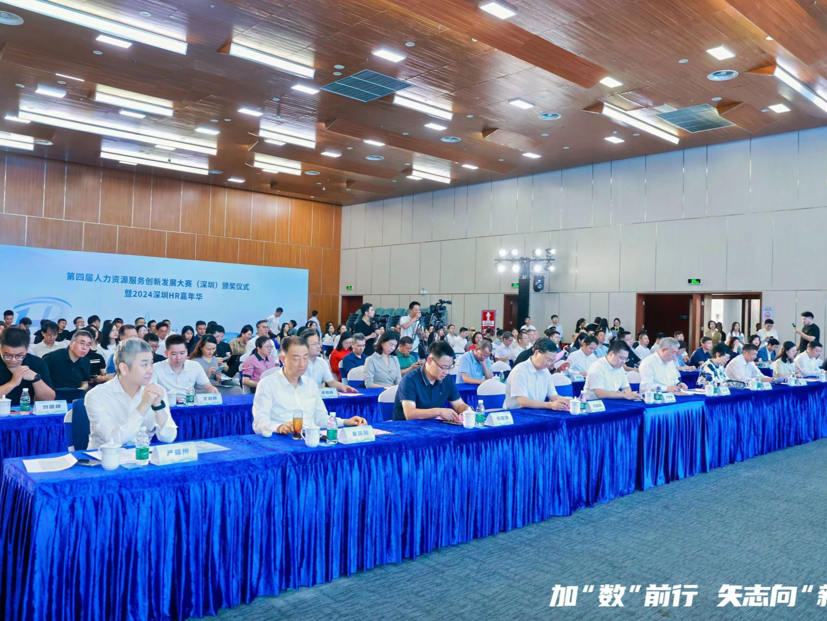 第四届人力资源服务创新发展大赛（深圳）收官，深圳重点产业HR联盟成立