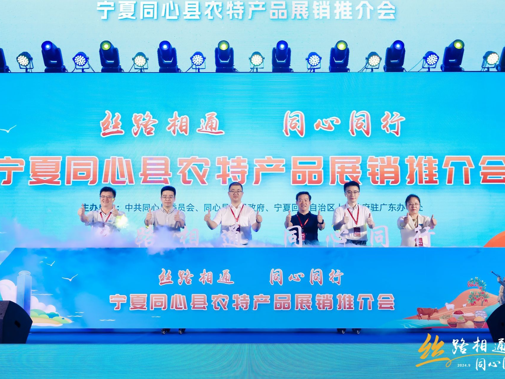签约1.8亿元 ！宁夏同心县农特产品展销推介会在深举行