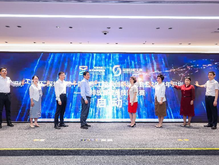 深圳举行全国首次碳排管理员技能竞赛