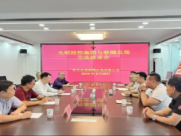 广东援藏30周年深圳篇章系列报道丨为察隅高质量发展贡献“光明投控”力量
