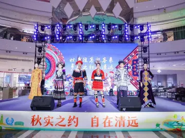 清远秋季文化旅游（深圳）推广周启动