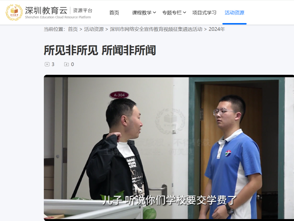 网络安全宣传周校园日丨网络安全进校园 共筑网络安全防线