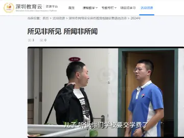 网络安全宣传周校园日丨网络安全进校园 共筑网络安全防线