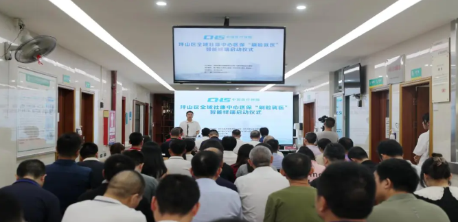 在深圳坪山看病买药“刷个脸”就行！你就说city不city