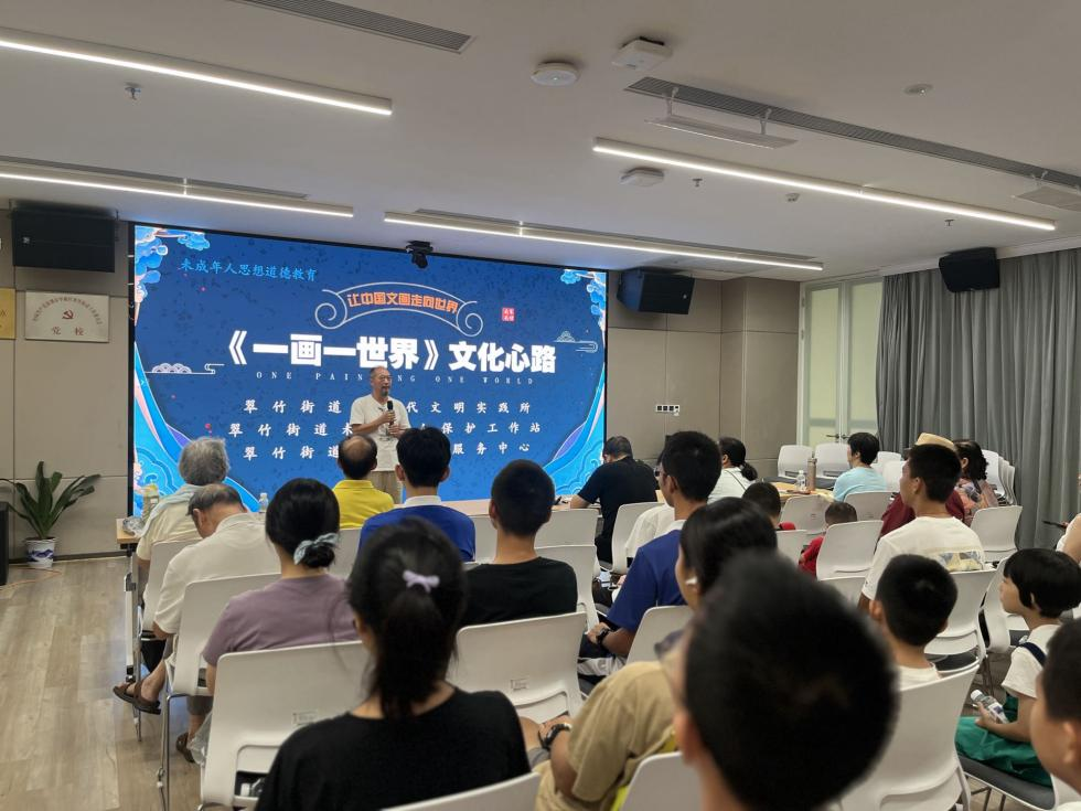 翠竹街道开展“王宪荣哲理水墨画”未成年人思想道德建设系列活动