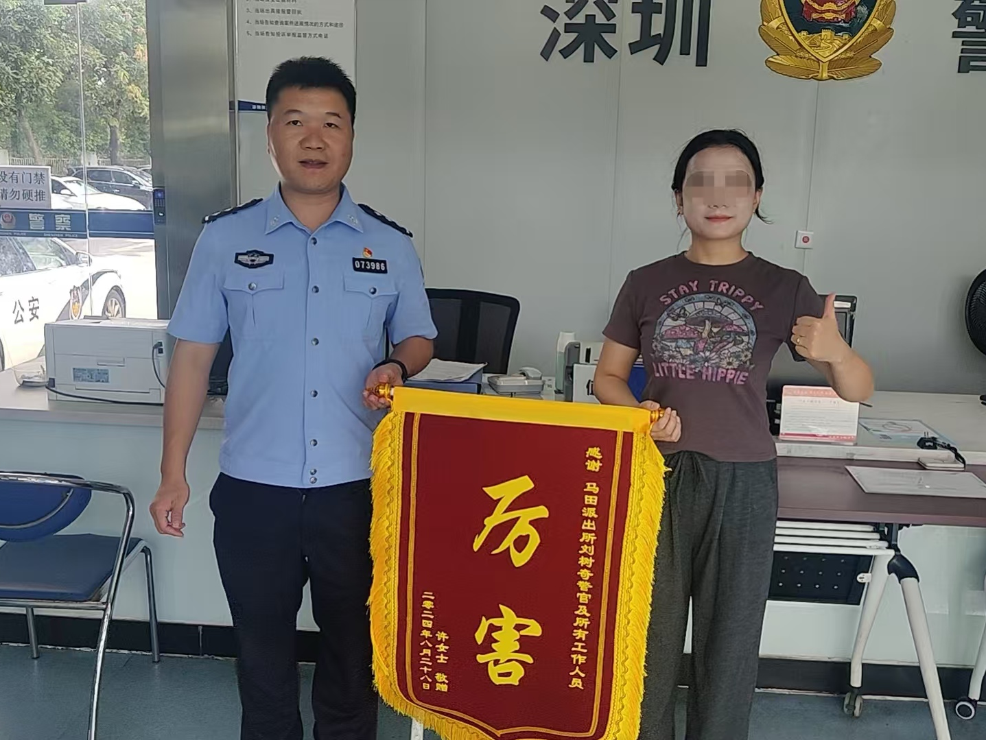 手机2小时被找回，深圳一女子给民警送上大写的“厉害”