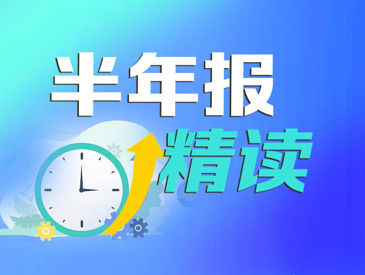 财报透视｜上半年由盈转亏！财务费用飙升和子公司糟糕业绩，拖累得润电子