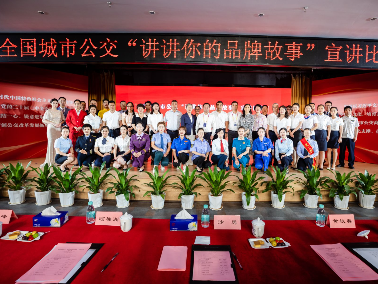深圳巴士集团荣获全国城市公交系统宣讲比赛“金牌故事奖”