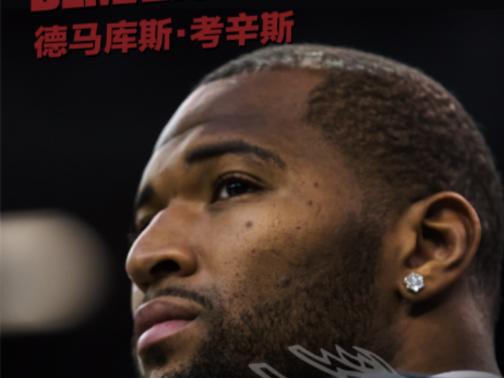 历史首次！前NBA球员考辛斯正式加盟超三联赛